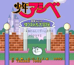 Title Screen